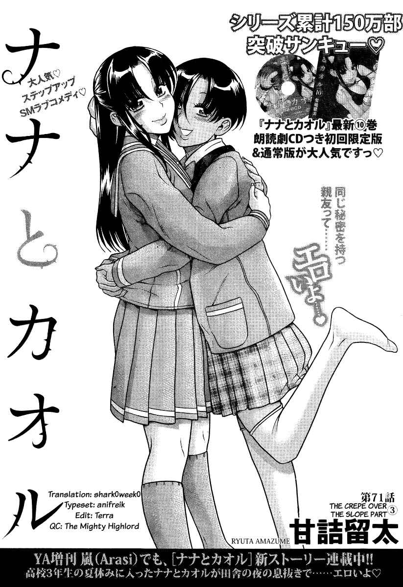 Page 1 Chapter 93 Nana to Kaoru