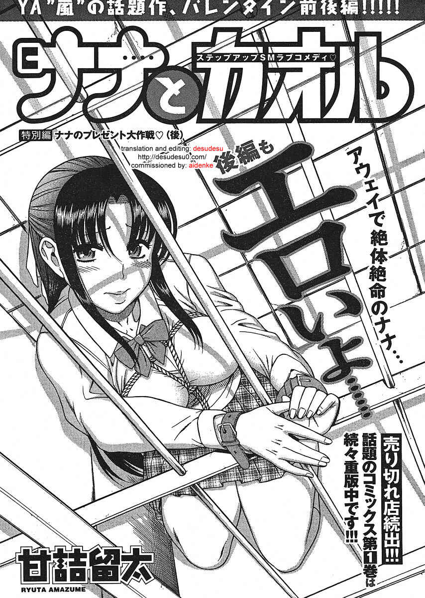 Page 1 Chapter 12.3 Nana to Kaoru