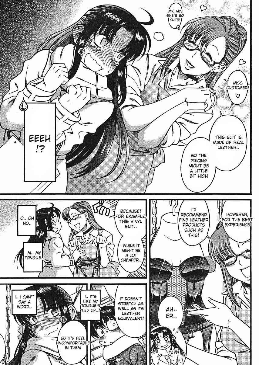 Page 7 Chapter 12.3 Nana to Kaoru