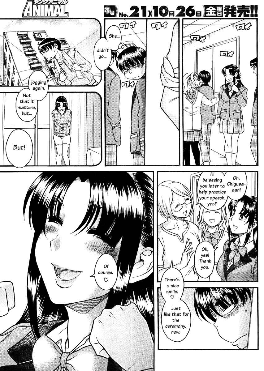 Page 15 Chapter 82 Nana to Kaoru