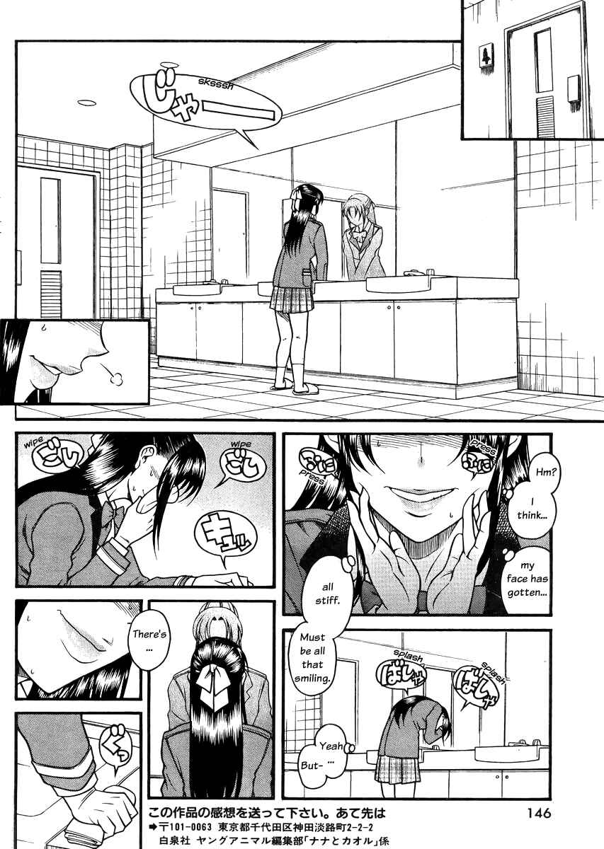Page 16 Chapter 82 Nana to Kaoru