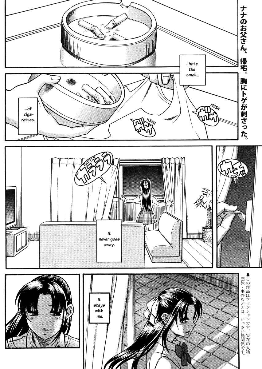 Page 2 Chapter 82 Nana to Kaoru