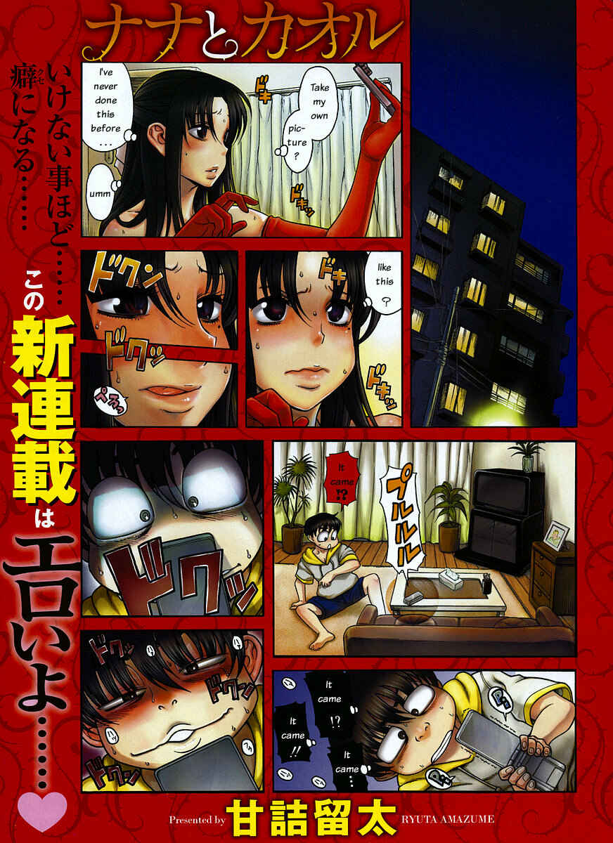 Page 1 Chapter 23 Nana to Kaoru