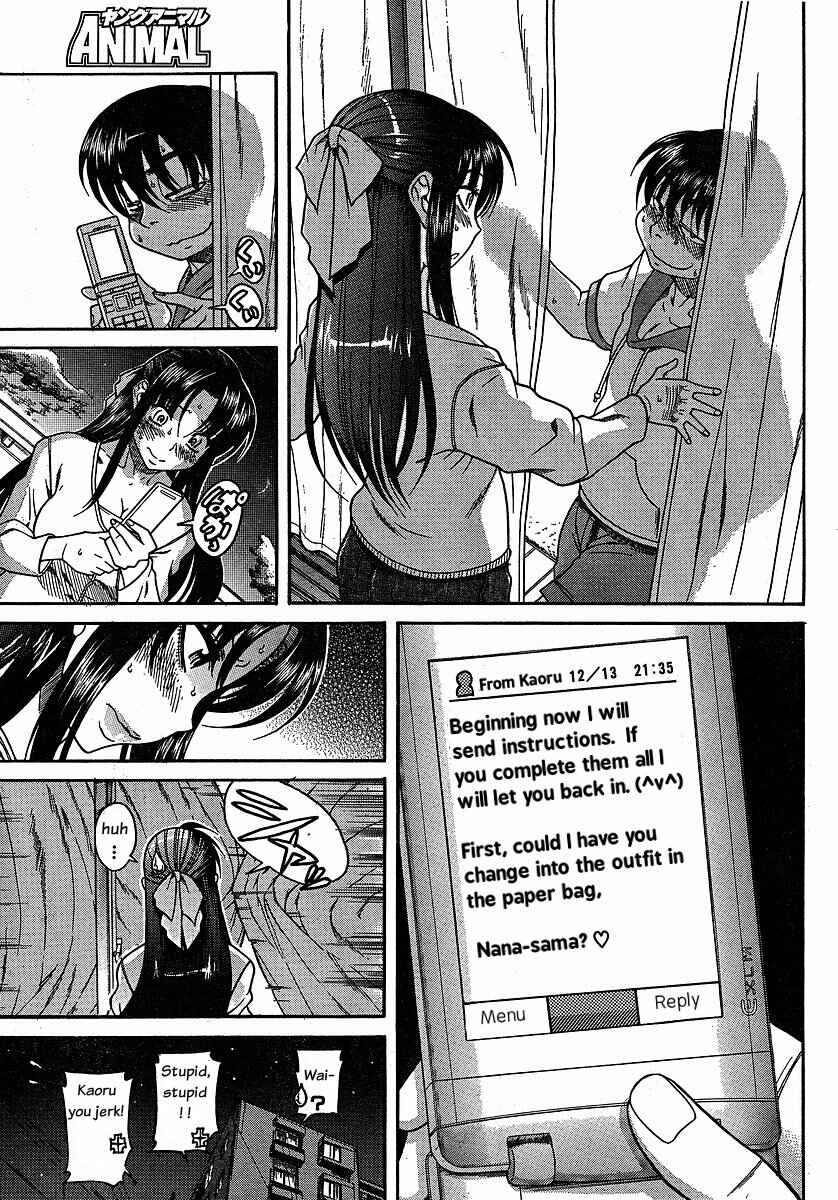 Page 12 Chapter 23 Nana to Kaoru