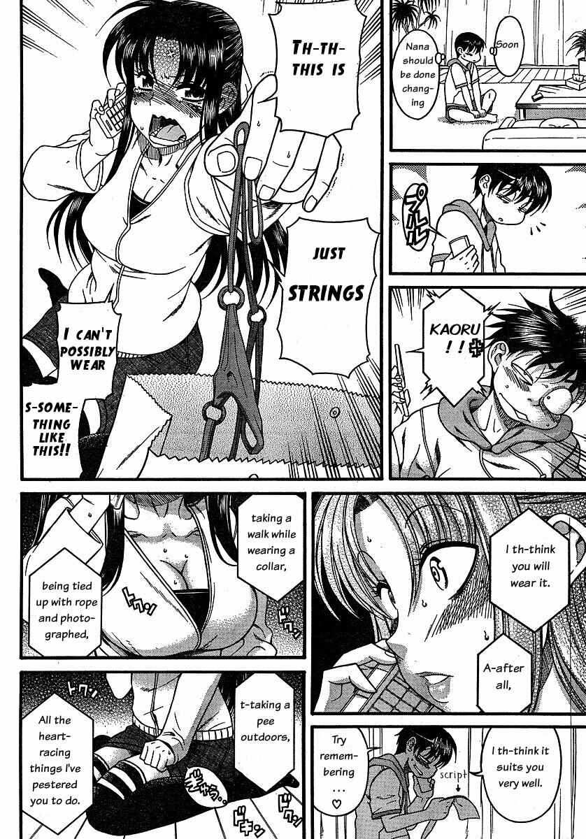 Page 13 Chapter 23 Nana to Kaoru