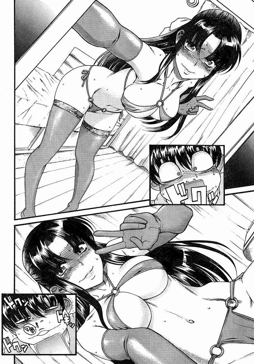 Page 16 Chapter 23 Nana to Kaoru