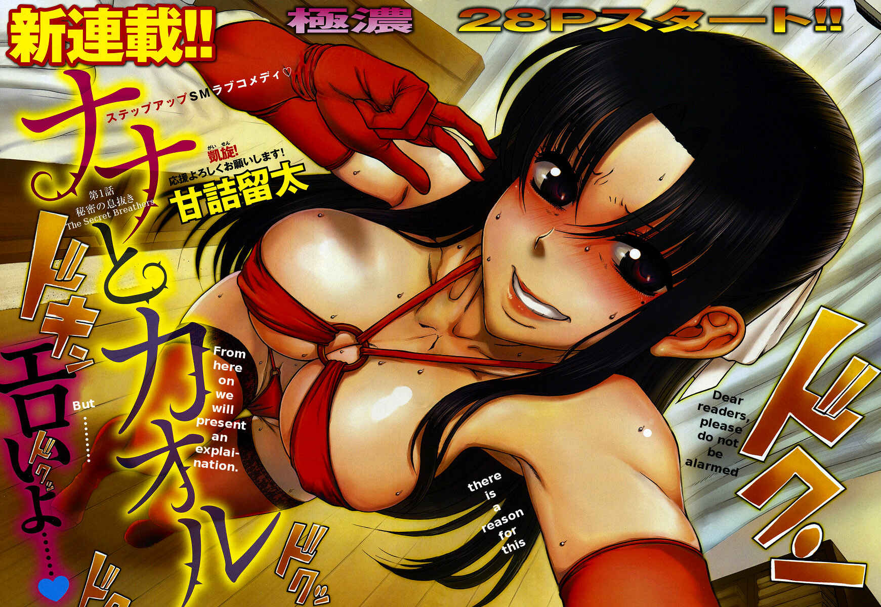 Page 2 Chapter 23 Nana to Kaoru