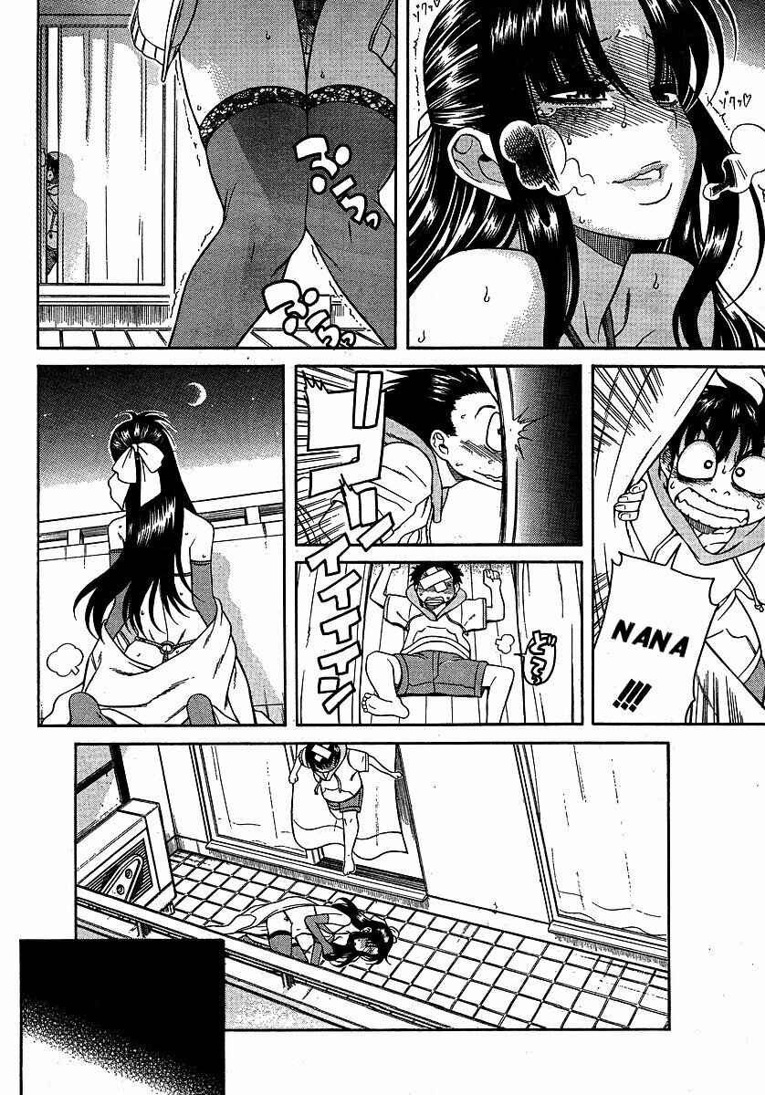 Page 23 Chapter 23 Nana to Kaoru