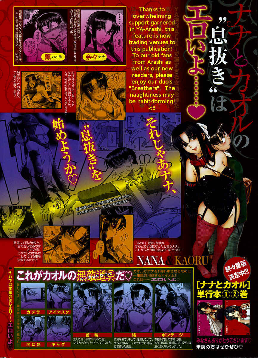 Page 3 Chapter 23 Nana to Kaoru