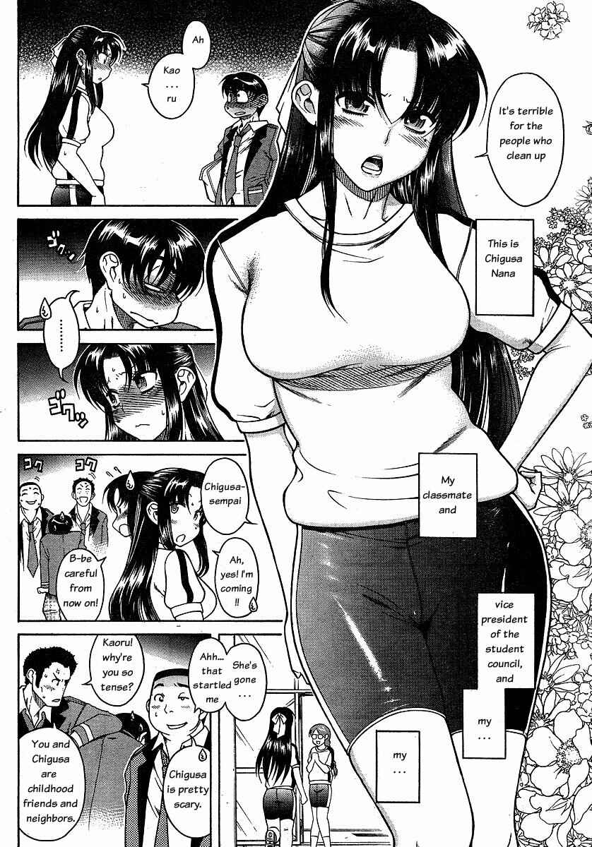 Page 5 Chapter 23 Nana to Kaoru