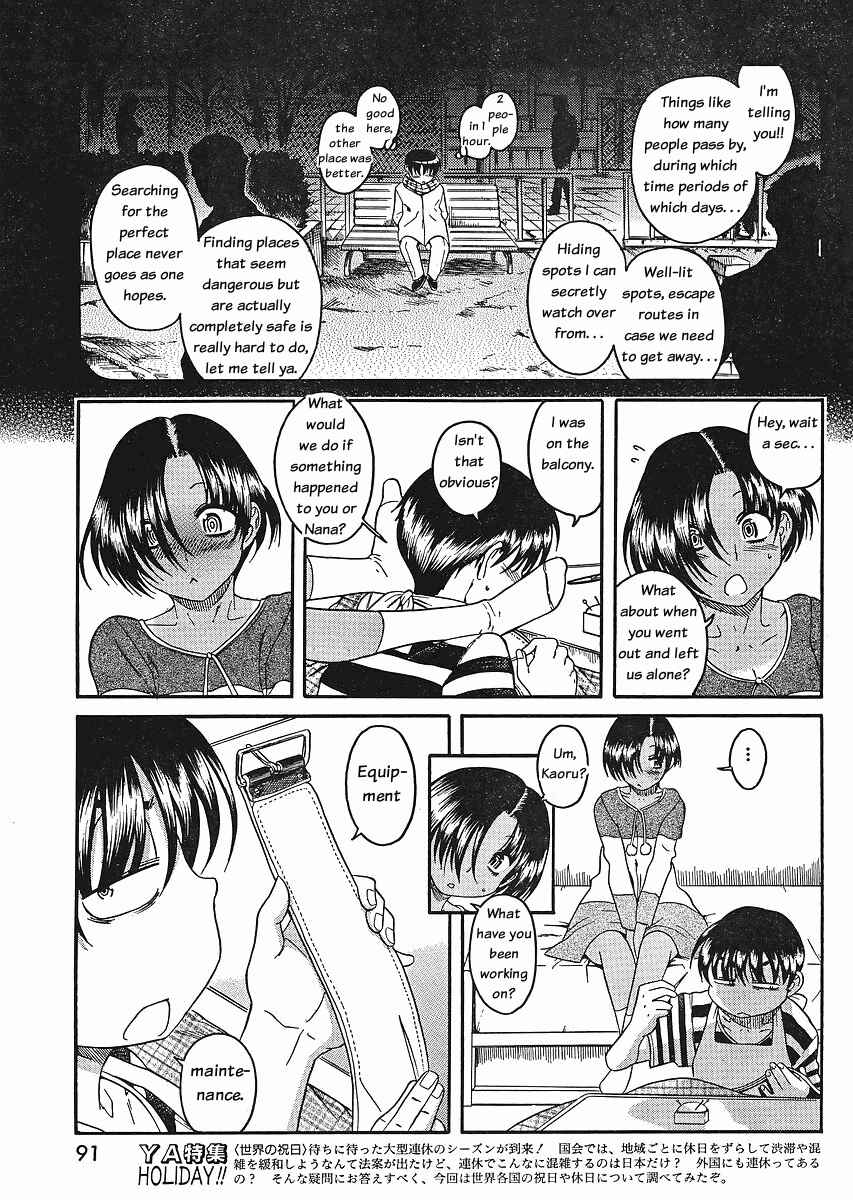 Page 5 Chapter 32 Nana to Kaoru