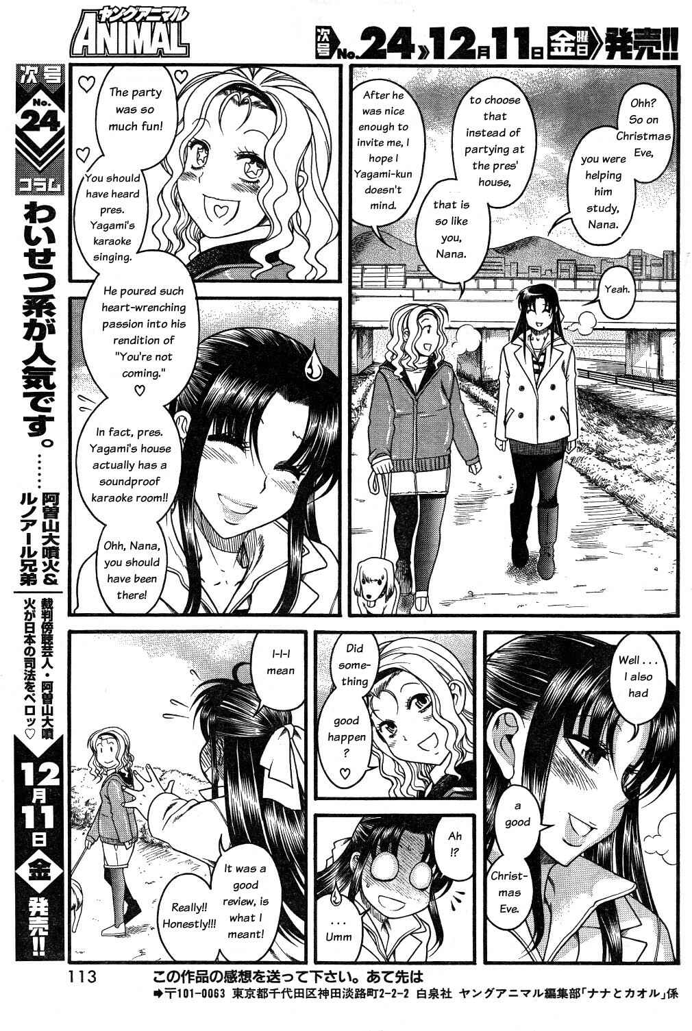 Page 19 Chapter 25 Nana to Kaoru