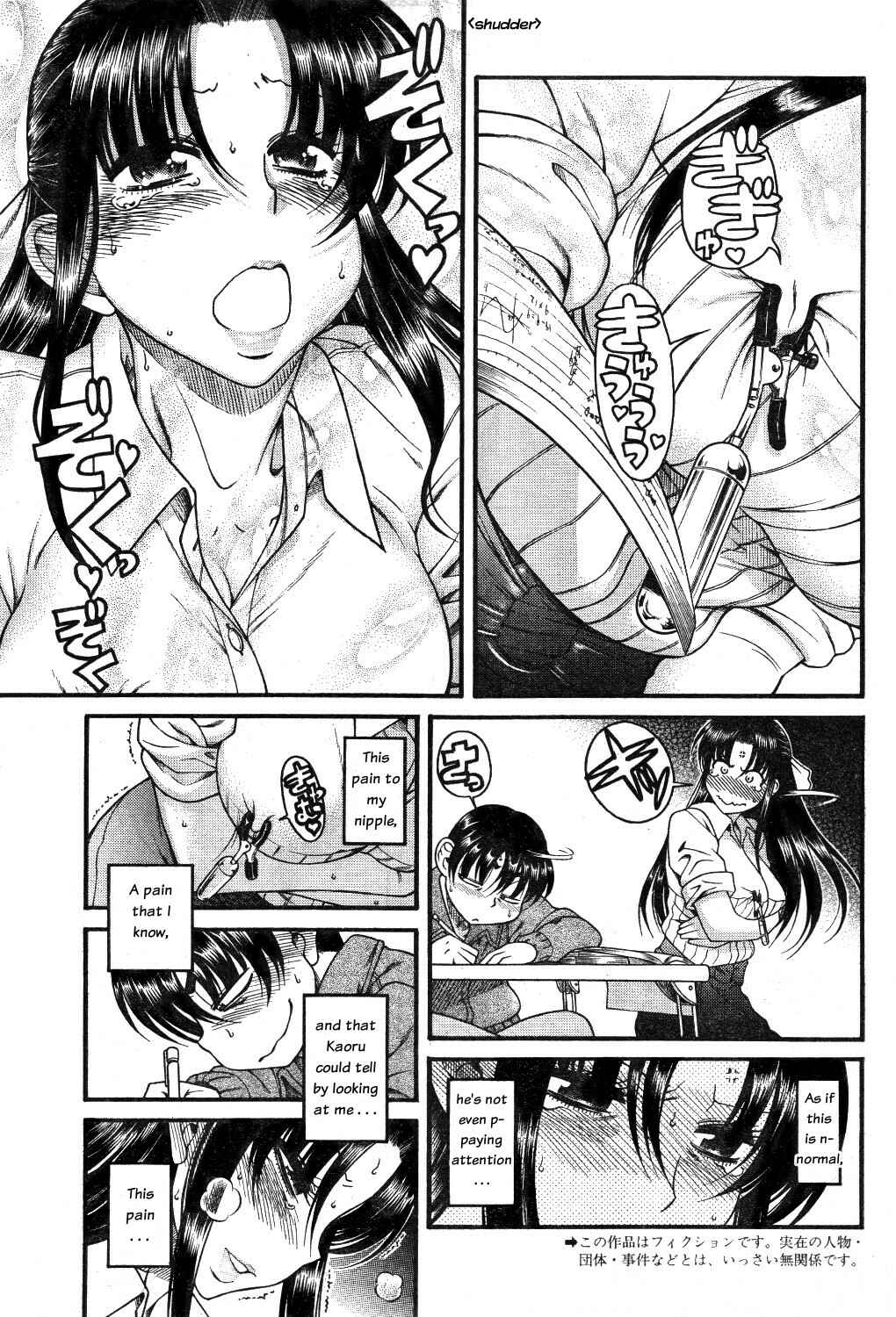 Page 5 Chapter 25 Nana to Kaoru