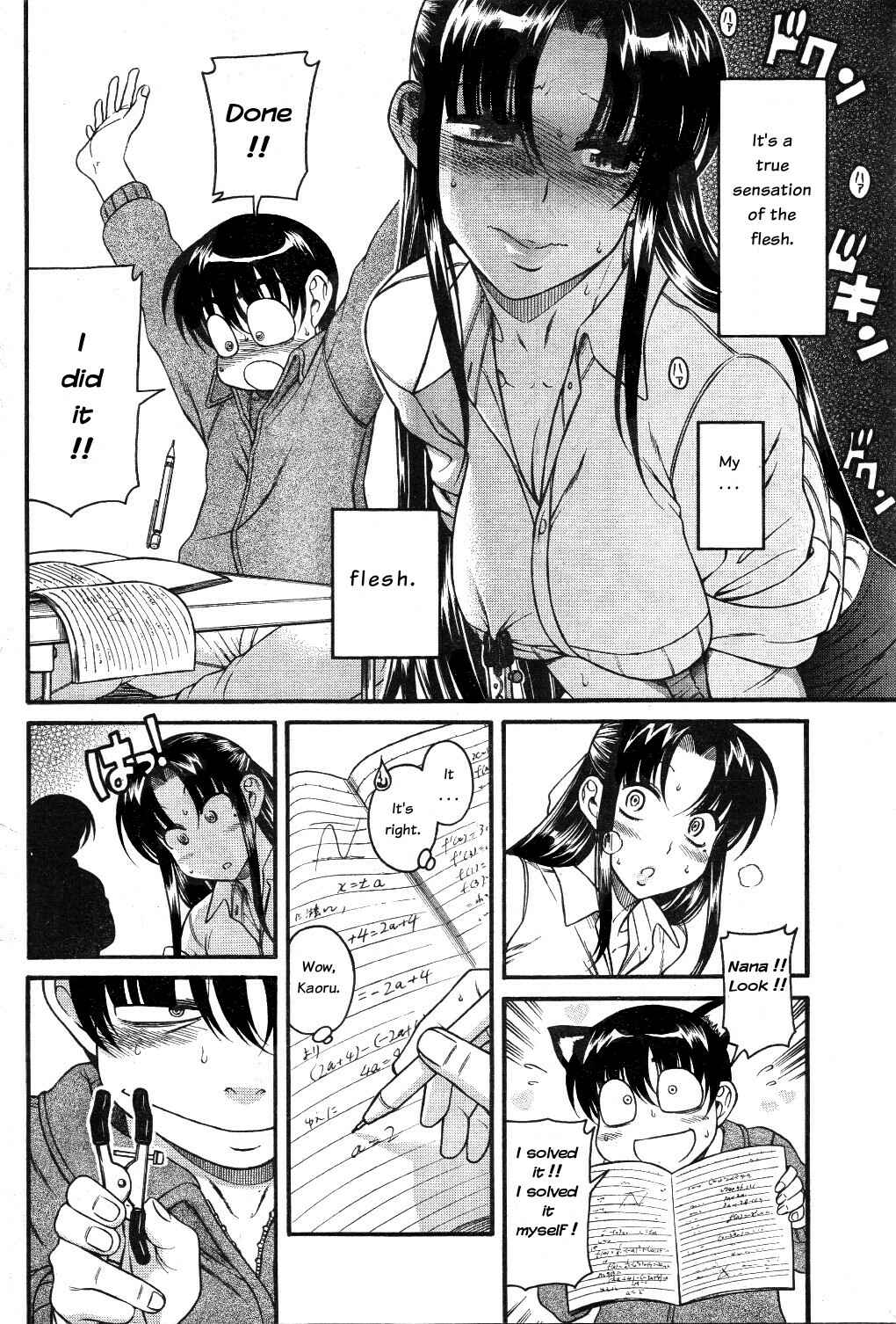 Page 6 Chapter 25 Nana to Kaoru