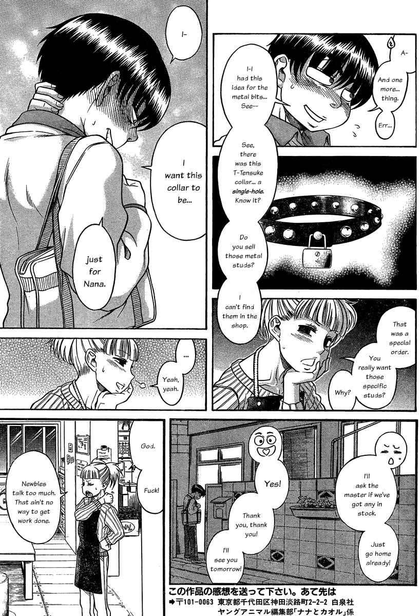 Page 15 Chapter 105 Nana to Kaoru