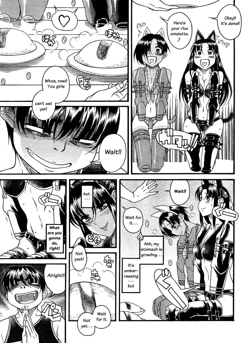 Page 17 Chapter 73 Nana to Kaoru