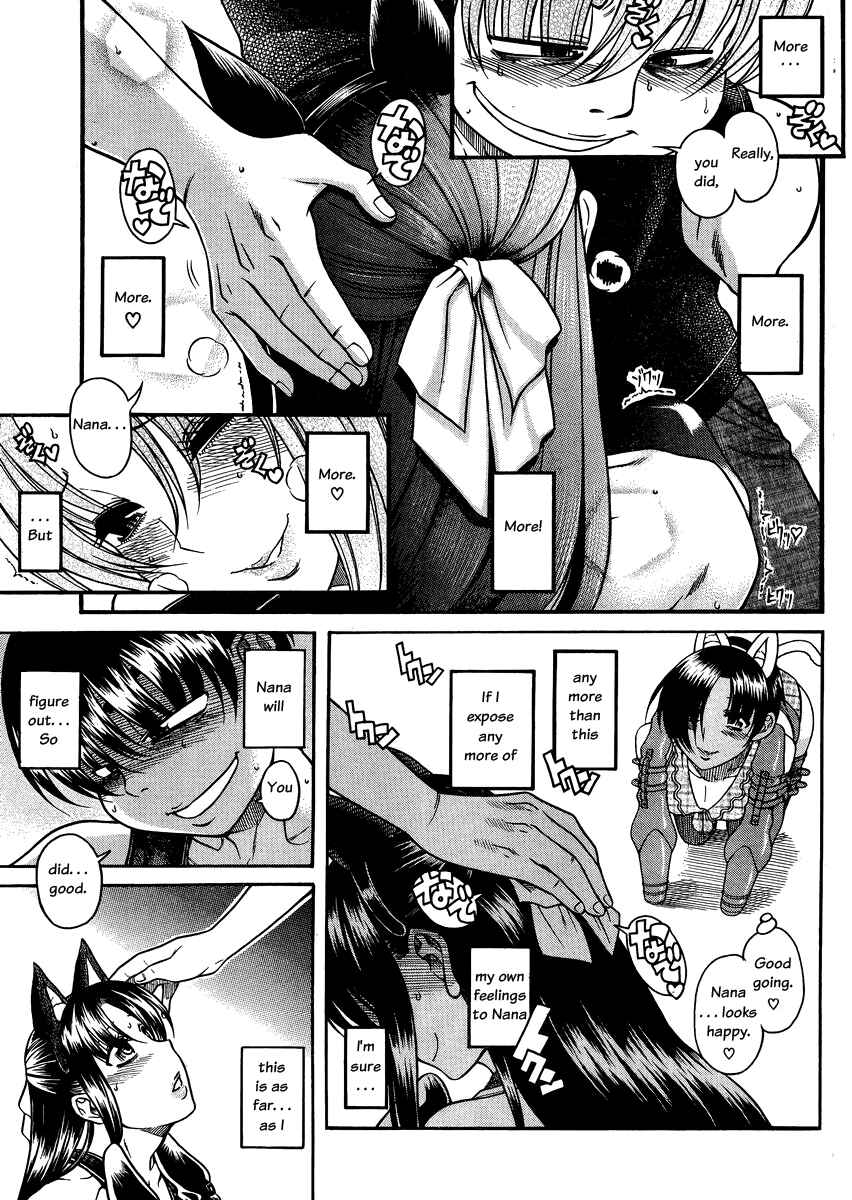Page 7 Chapter 73 Nana to Kaoru