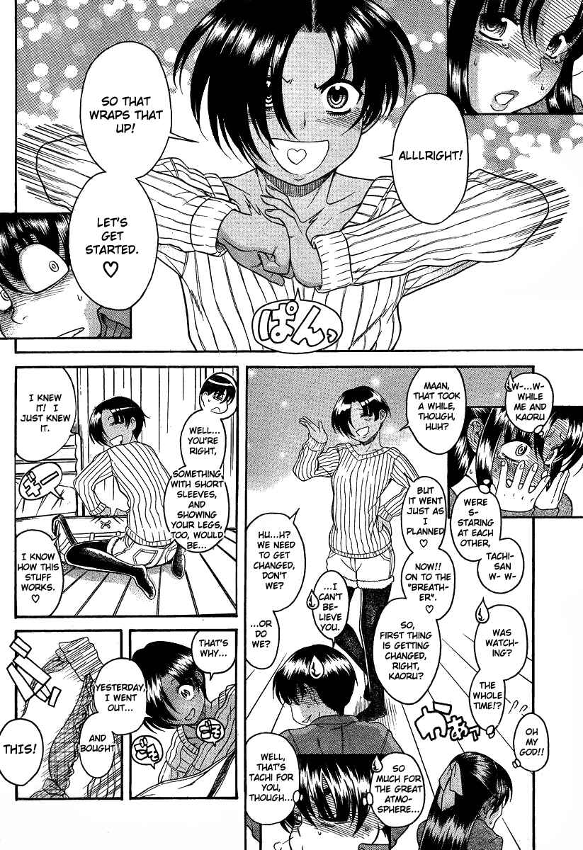 Page 13 Chapter 69 Nana to Kaoru