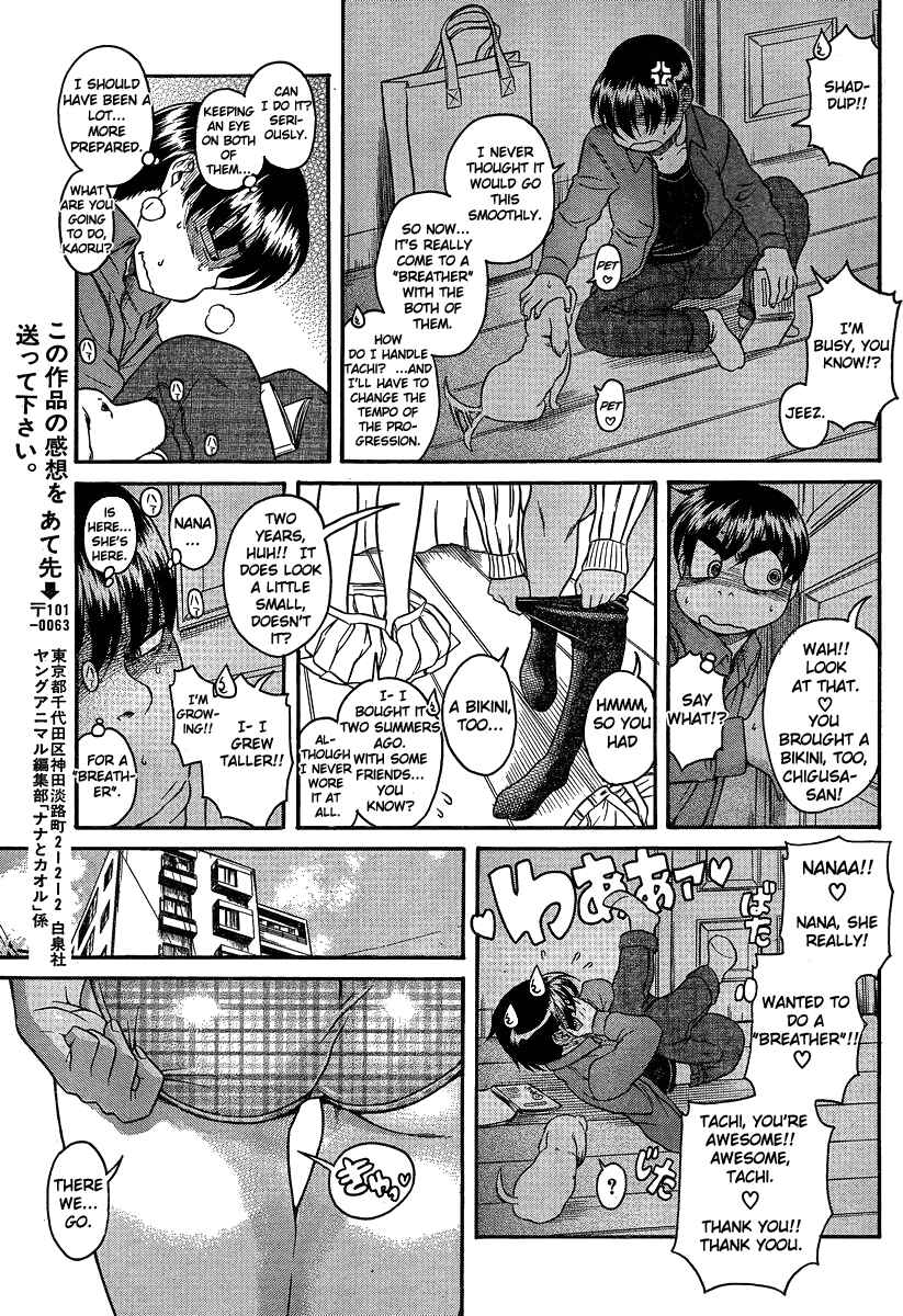 Page 16 Chapter 69 Nana to Kaoru