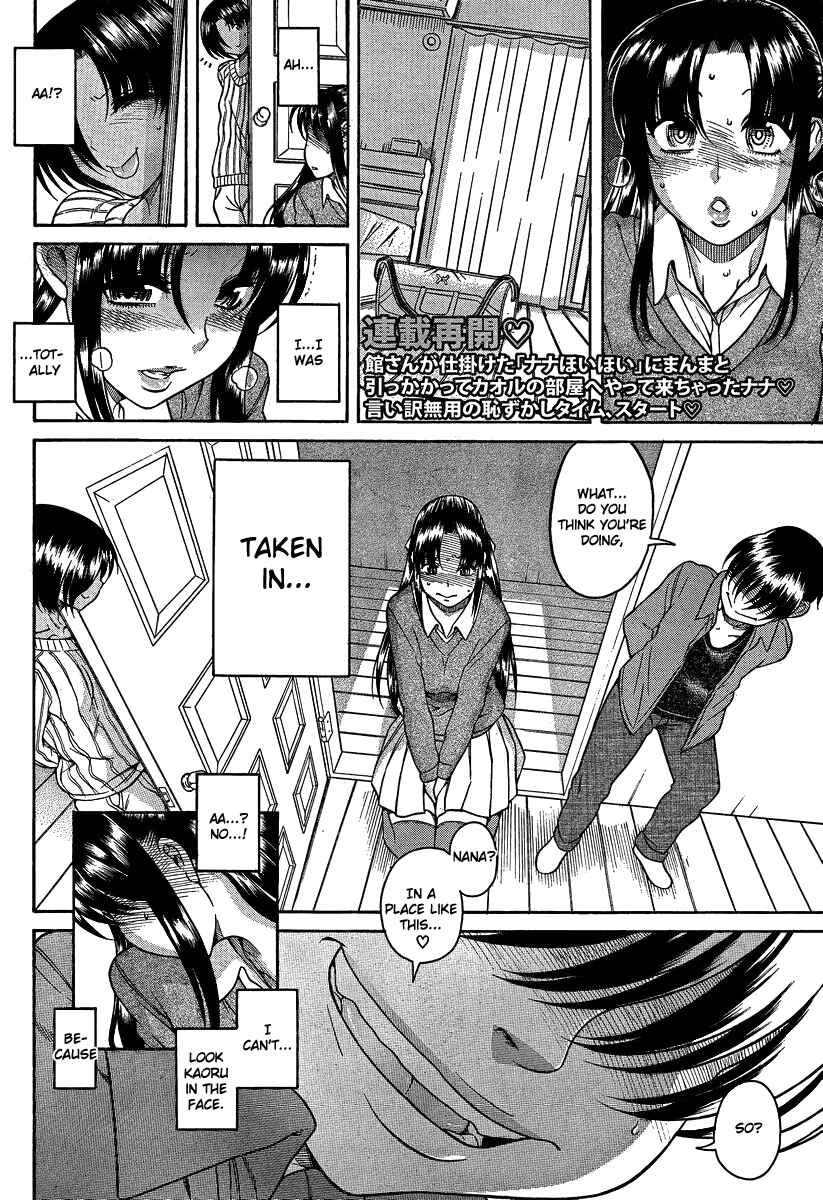 Page 2 Chapter 69 Nana to Kaoru