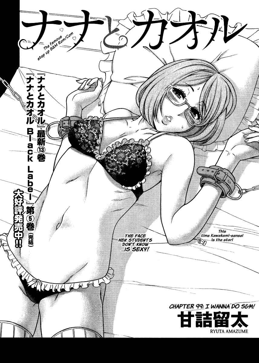 Page 2 Chapter 121 Nana to Kaoru