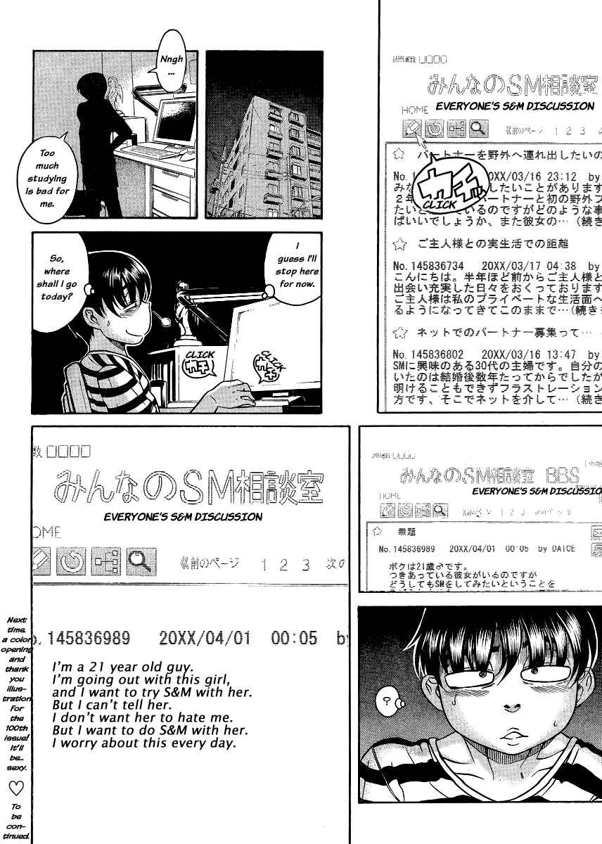 Page 21 Chapter 121 Nana to Kaoru