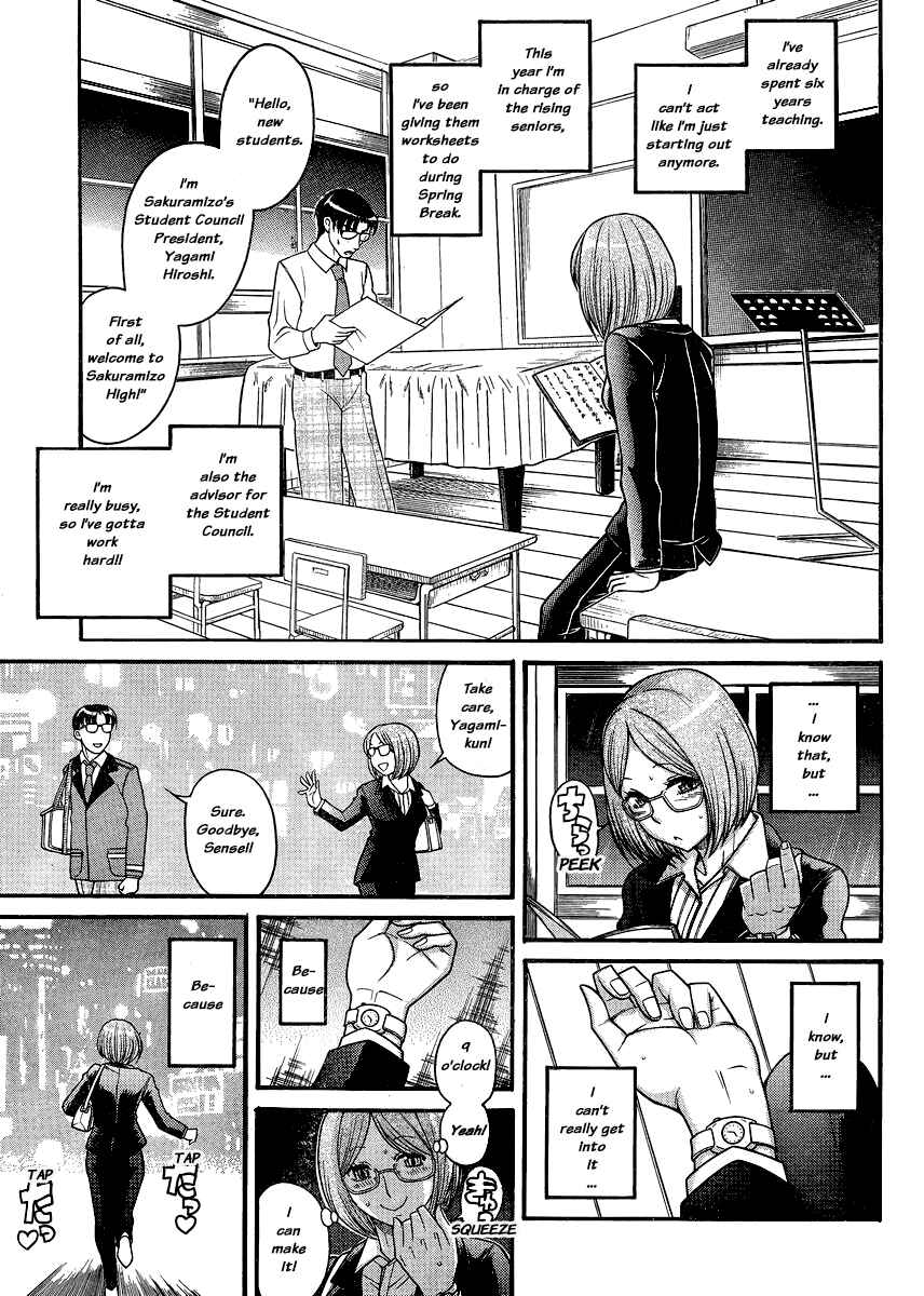Page 4 Chapter 121 Nana to Kaoru