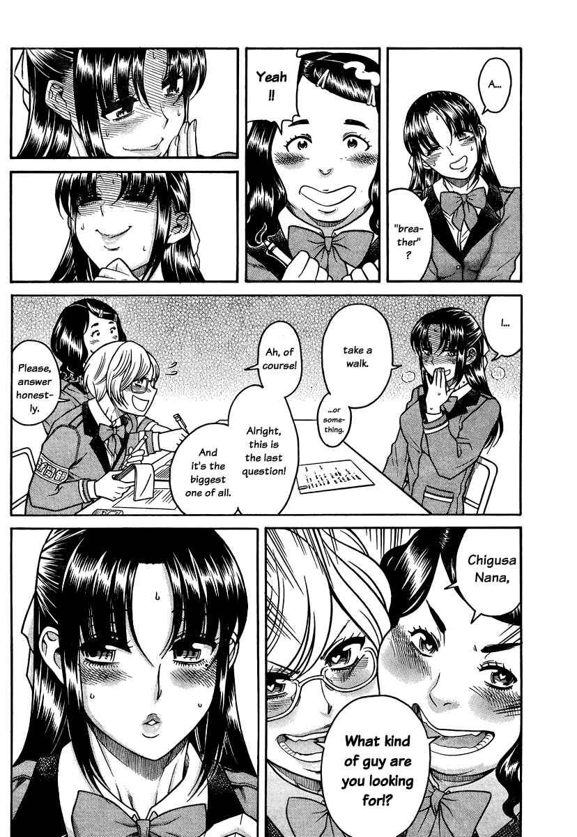 Page 3 Chapter 146 Nana to Kaoru