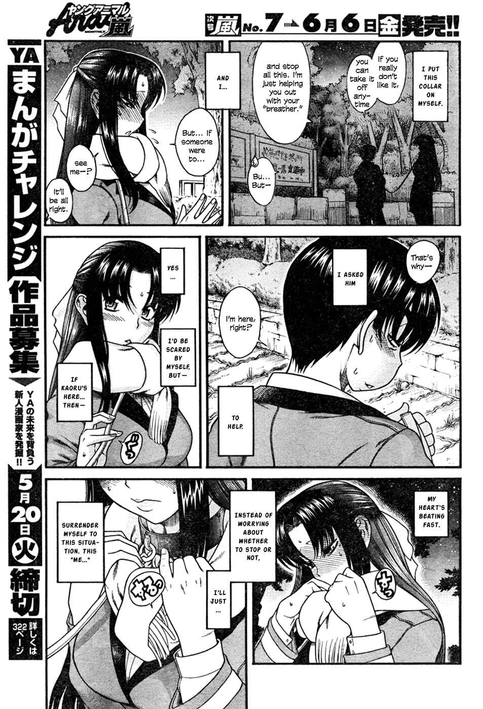 Page 10 Chapter 5 Nana to Kaoru