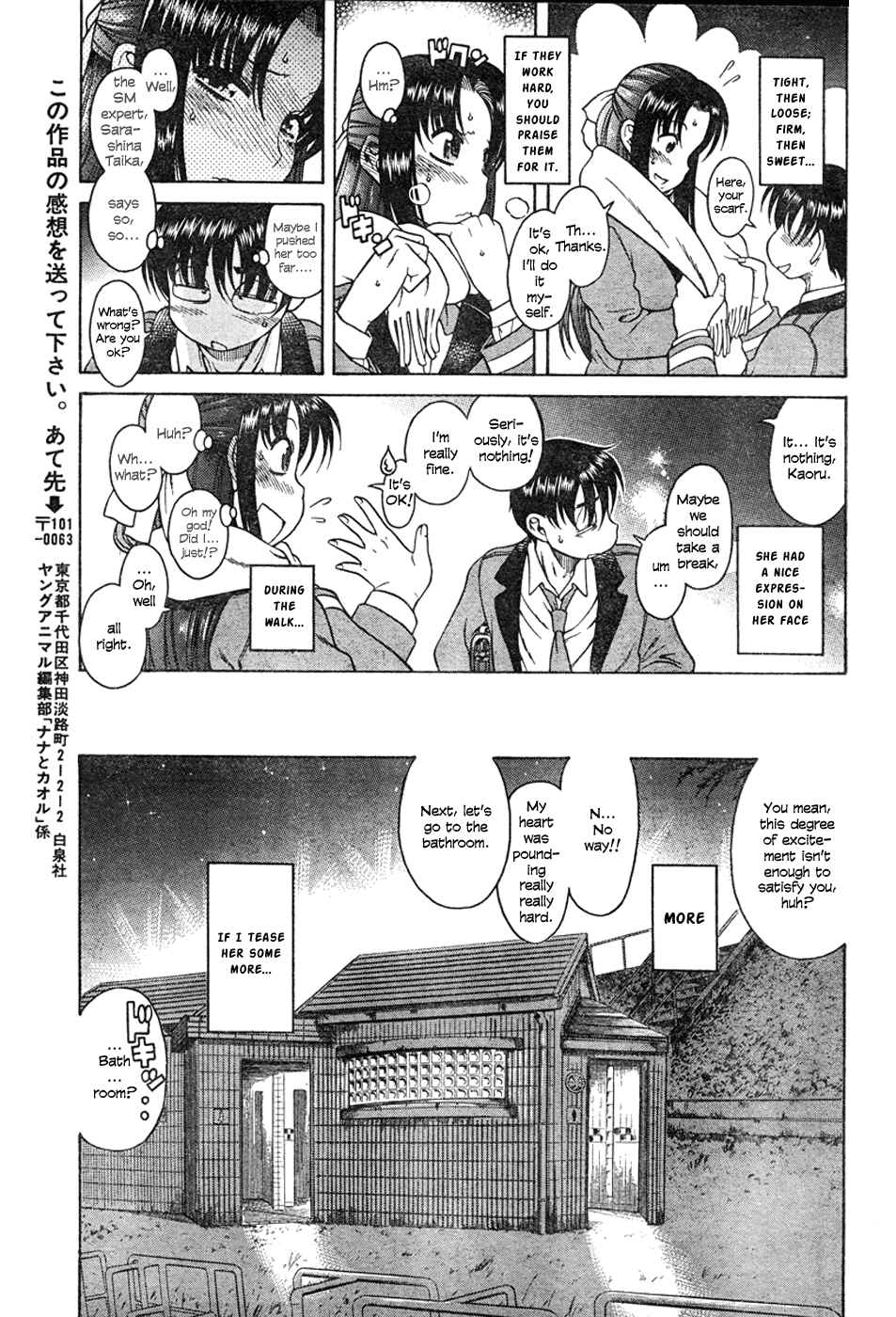 Page 16 Chapter 5 Nana to Kaoru