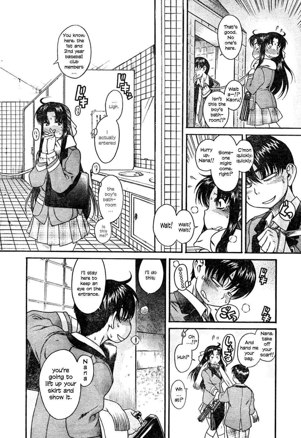 Page 17 Chapter 5 Nana to Kaoru