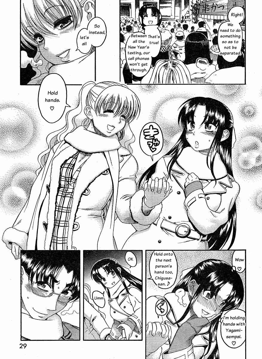 Page 18 Chapter 34 Nana to Kaoru