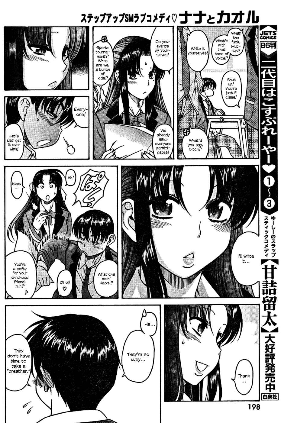 Page 17 Chapter 4 Nana to Kaoru