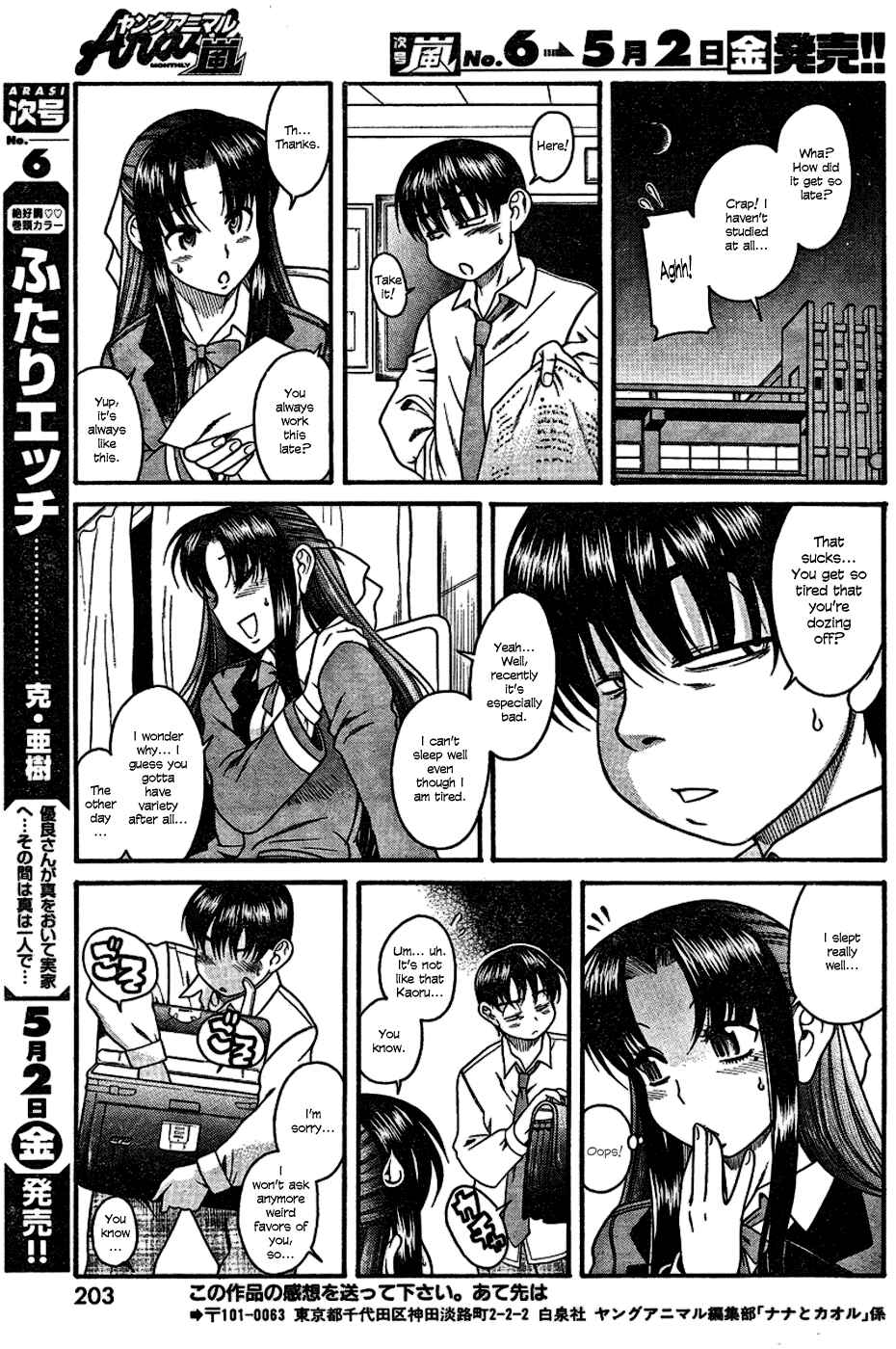 Page 22 Chapter 4 Nana to Kaoru
