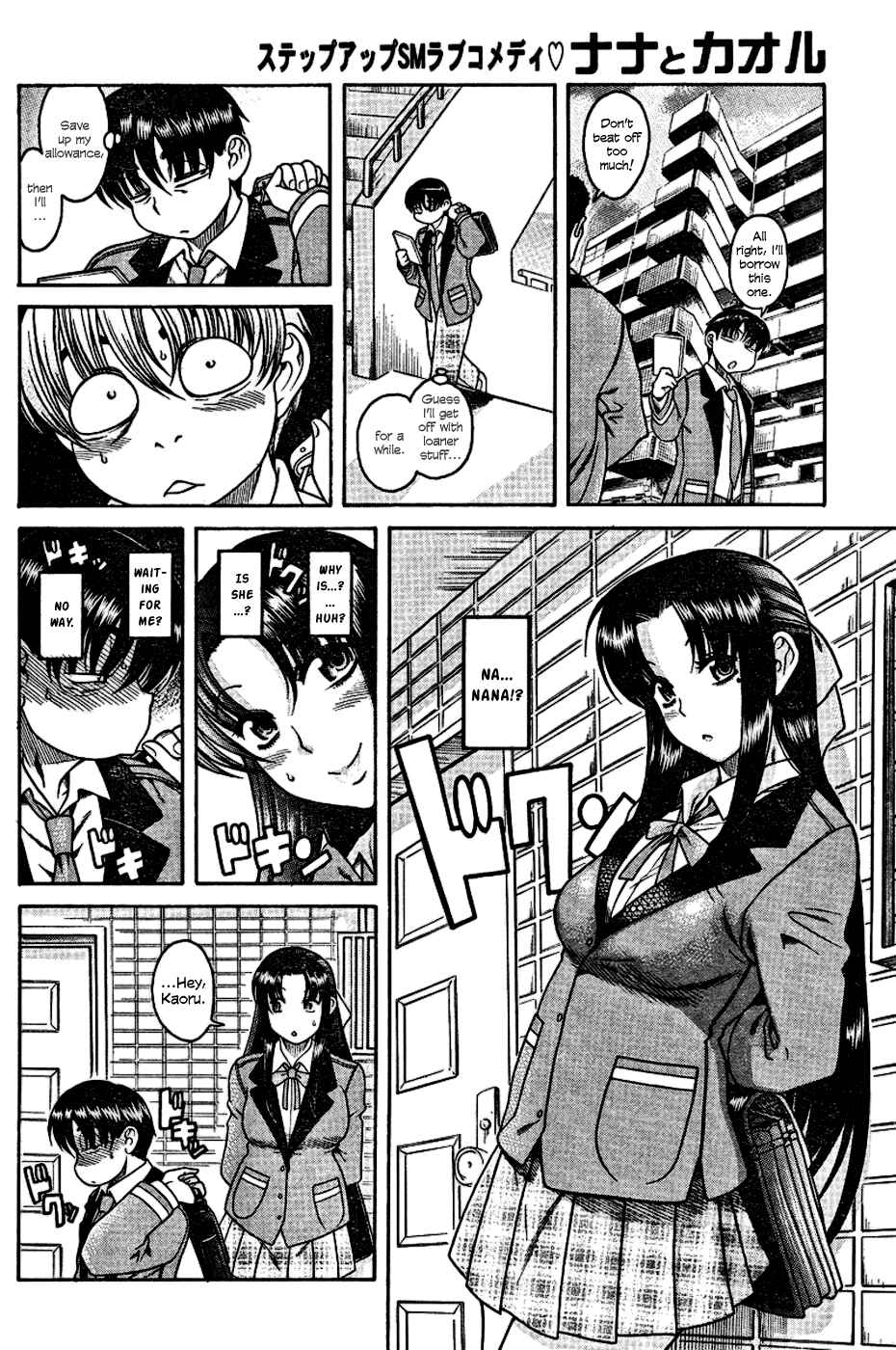 Page 5 Chapter 4 Nana to Kaoru