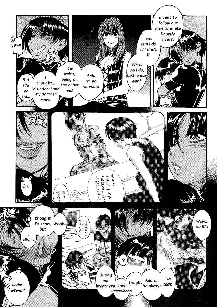 Page 15 Chapter 115 Nana to Kaoru