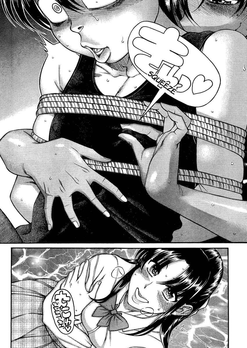 Page 18 Chapter 115 Nana to Kaoru