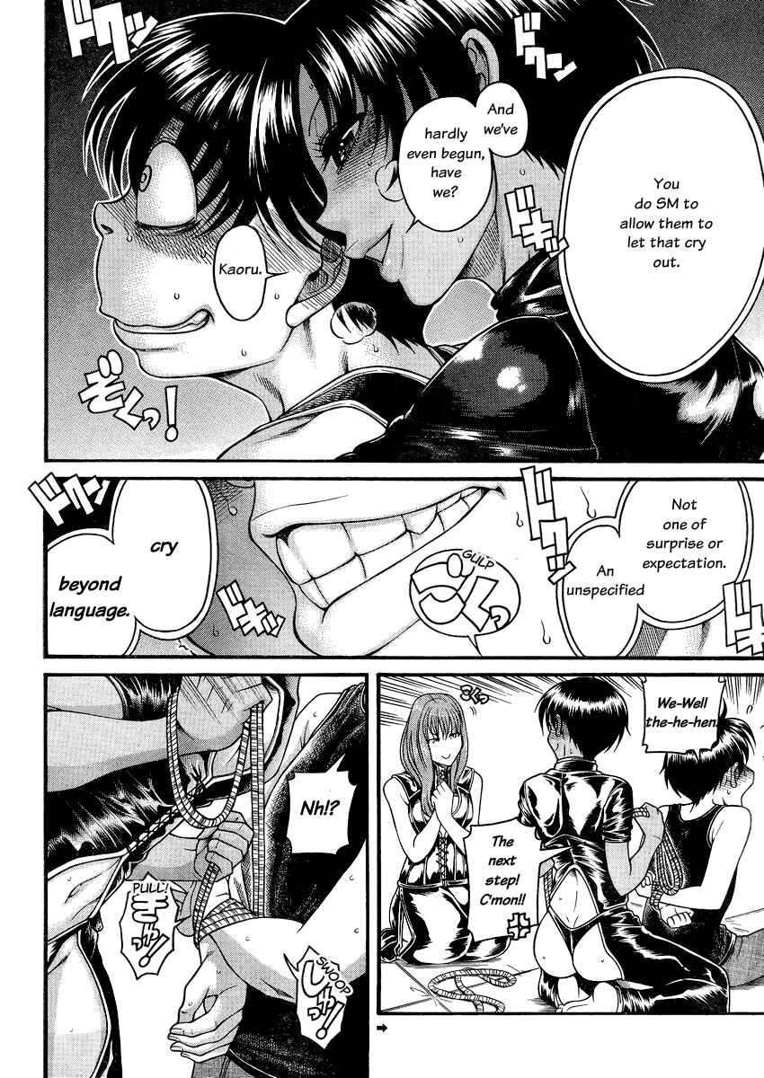 Page 5 Chapter 115 Nana to Kaoru