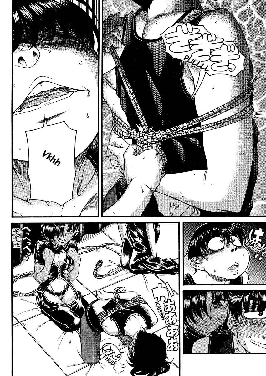 Page 7 Chapter 115 Nana to Kaoru