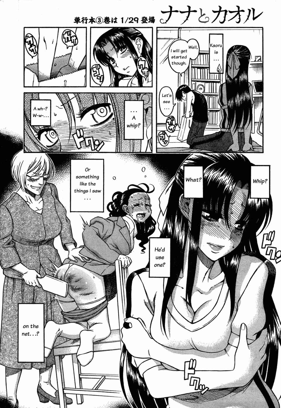 Page 4 Chapter 27 Nana to Kaoru
