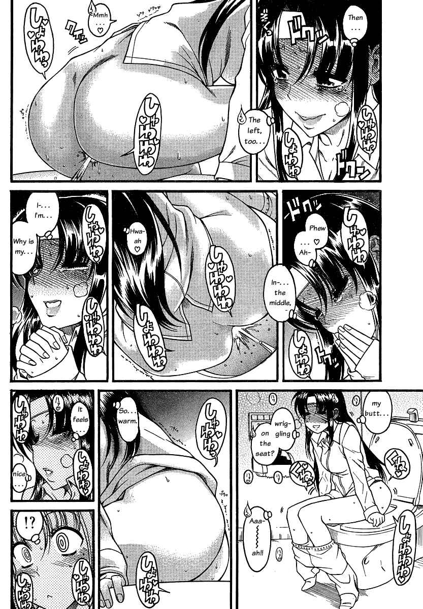Page 6 Chapter 44 Nana to Kaoru