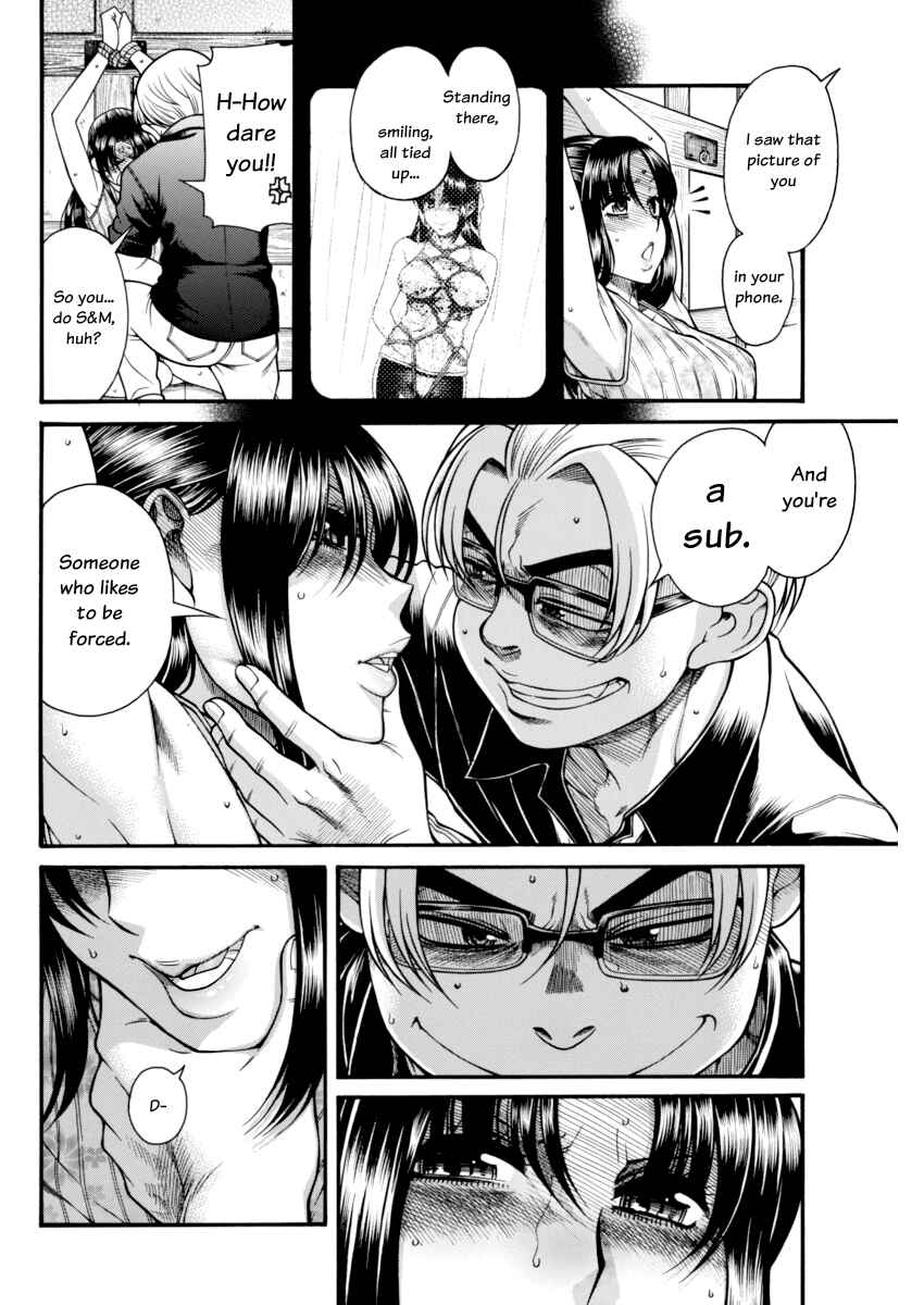 Page 12 Chapter 151 Nana to Kaoru