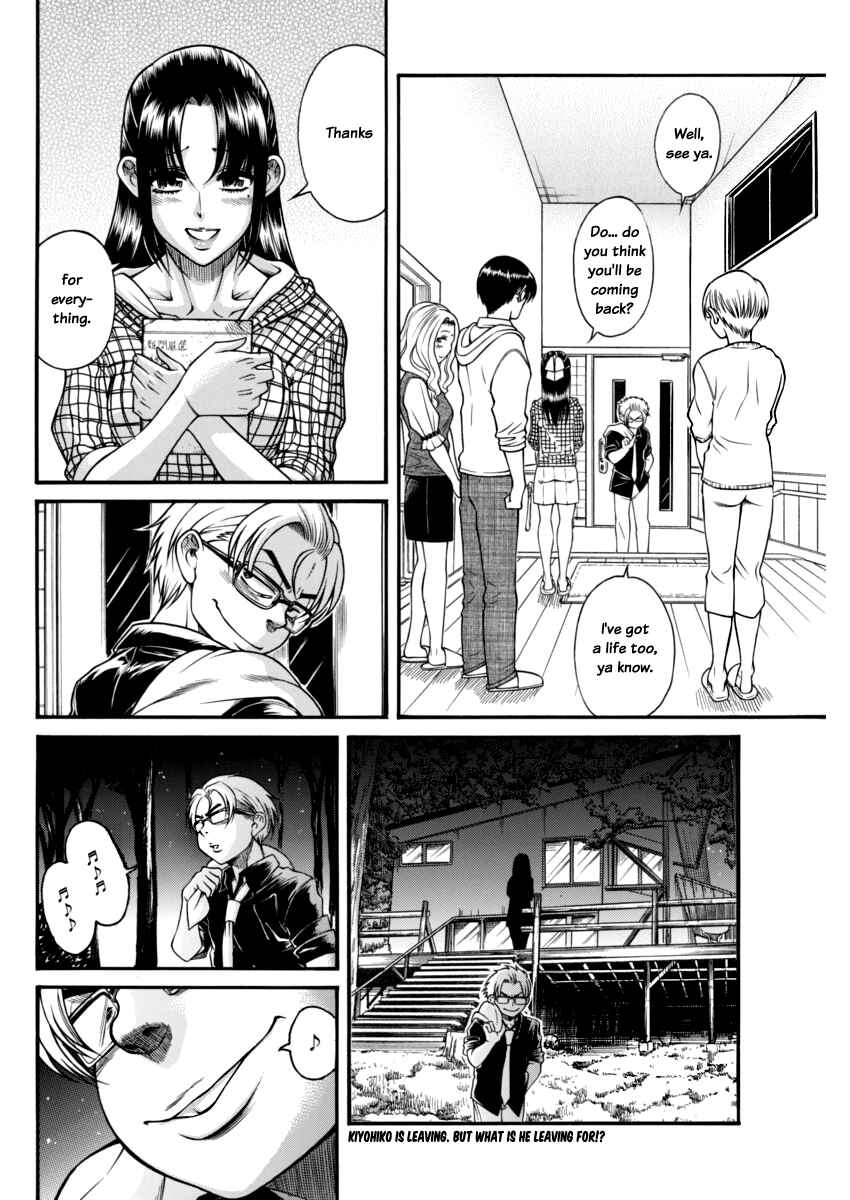 Page 2 Chapter 151 Nana to Kaoru