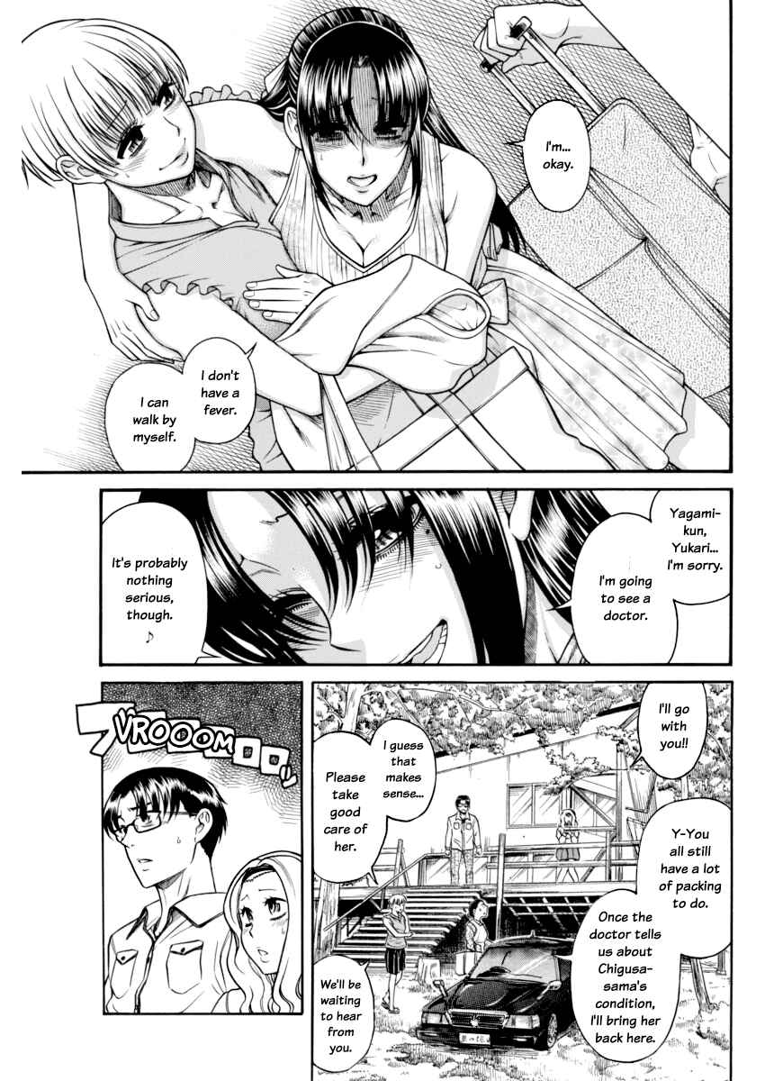 Page 5 Chapter 151 Nana to Kaoru