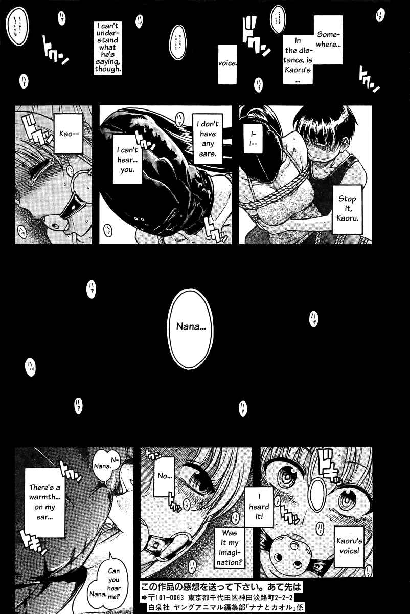 Page 14 Chapter 85 Nana to Kaoru
