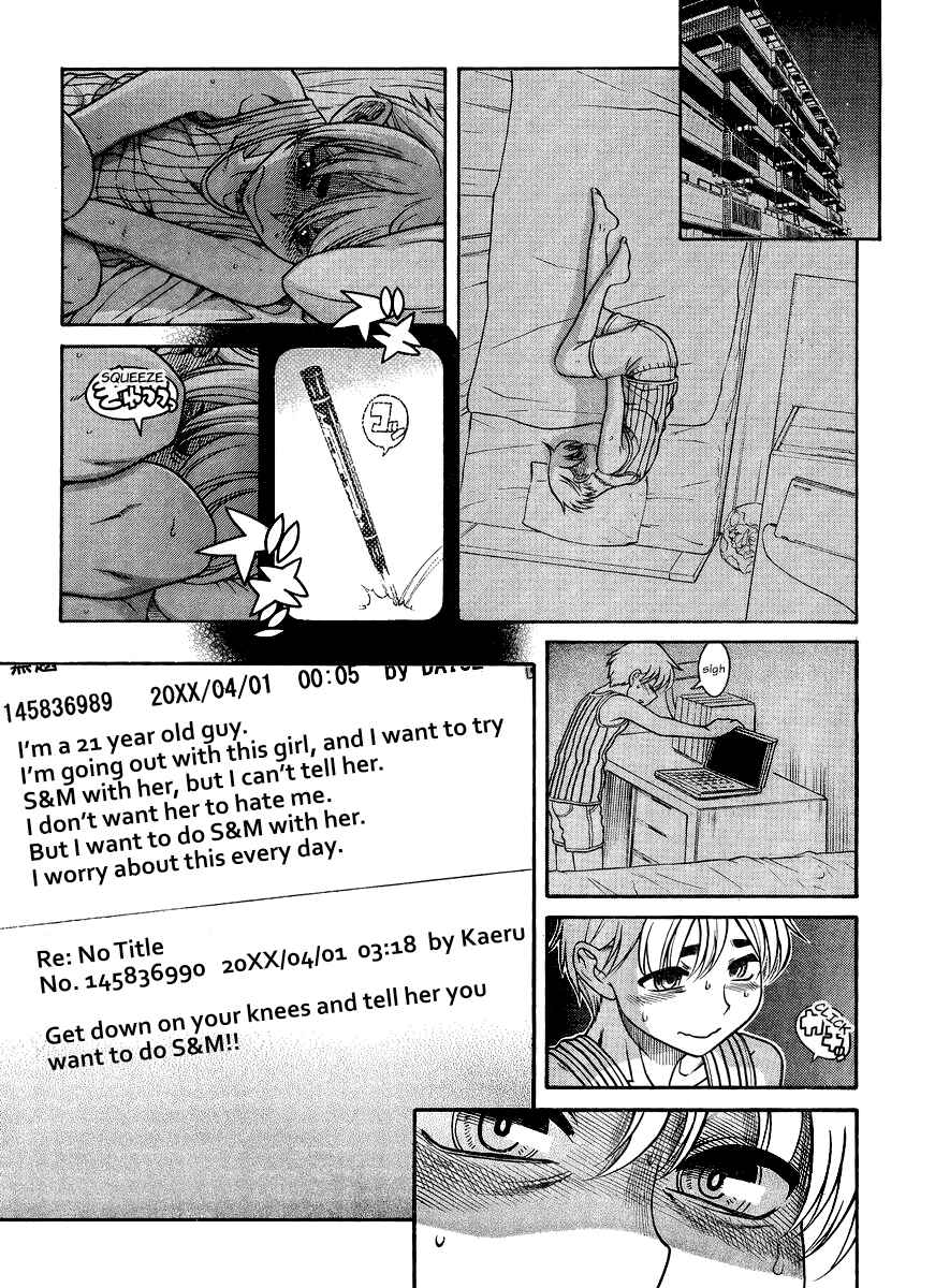 Page 13 Chapter 122 Nana to Kaoru