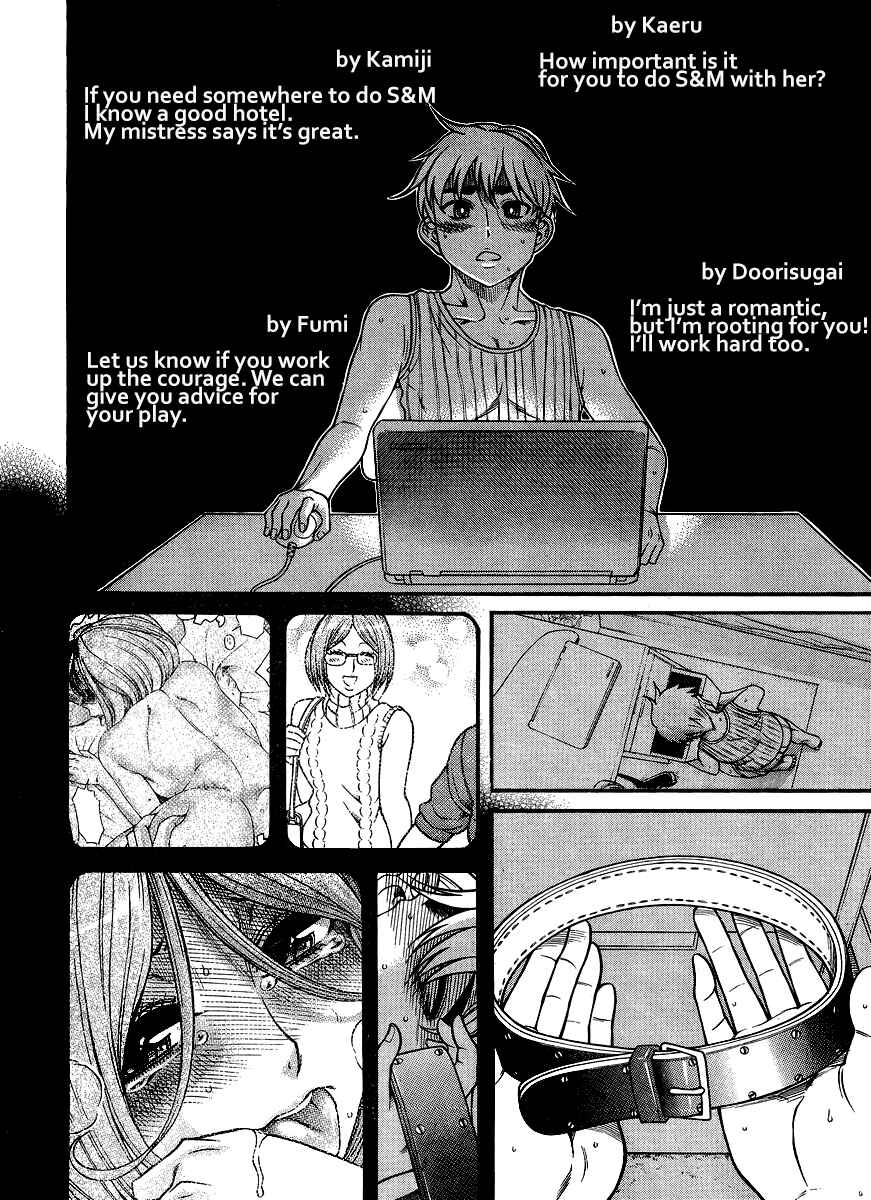 Page 16 Chapter 122 Nana to Kaoru
