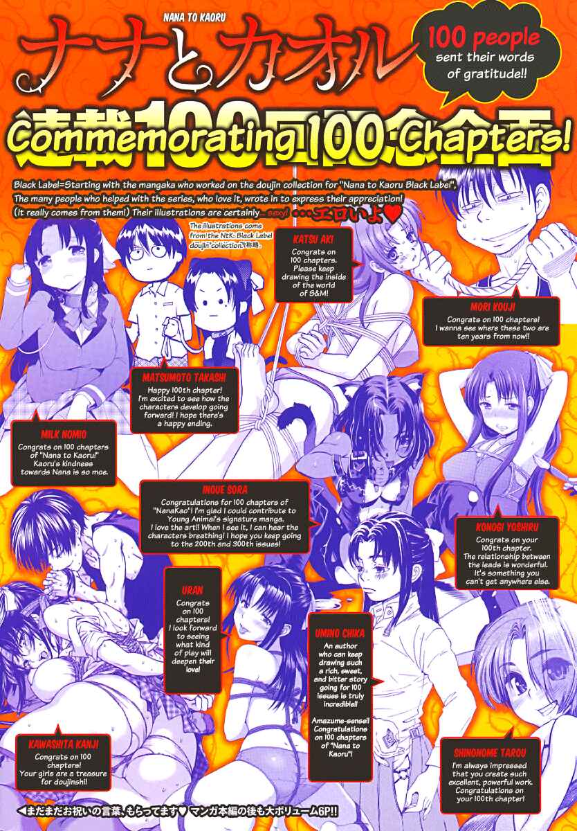 Page 23 Chapter 122 Nana to Kaoru