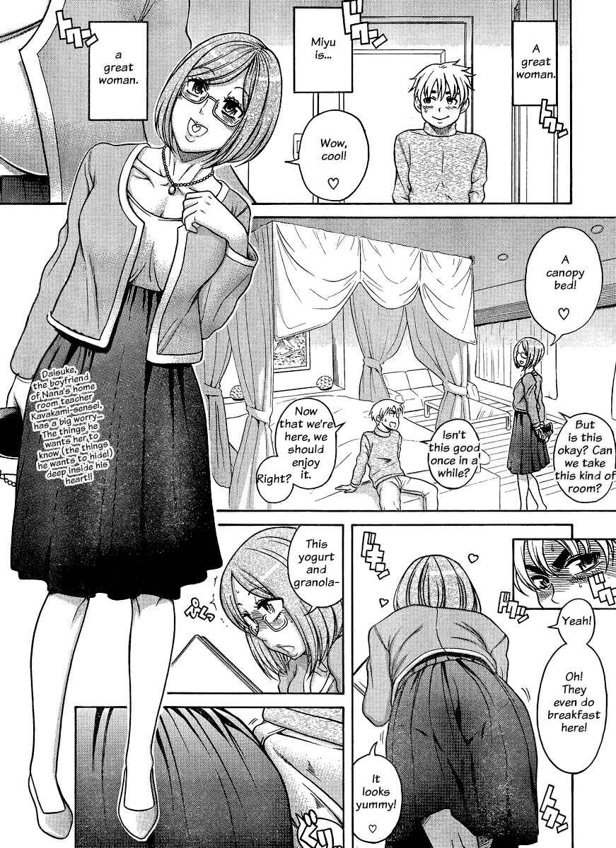 Page 3 Chapter 122 Nana to Kaoru