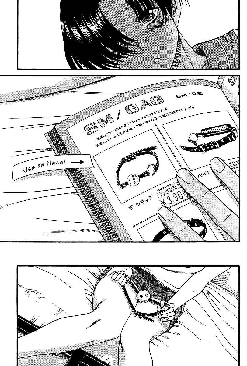 Page 15 Chapter 18 Nana to Kaoru